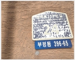  2025Ÿ��512924 ��õ ���� ���� 396-65 �뿵����Ʈ 5��501ȣ     �ټ���,������