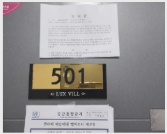  2025Ÿ��513050 ��õ ����Ȧ�� �־ȵ� 206-26 ������  5��501ȣ    �ټ���,������