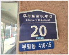  2025Ÿ��513982 ��õ ���� ���� 416-15 ��ȭ��ũ�� 102�� 5��501ȣ    �ټ���,������