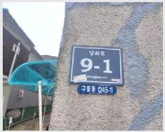  2025Ÿ��514539 ��õ ������ ������ 1245-11 2��201ȣ      �ټ���,������