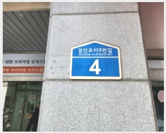  2025Ÿ501785 õ  ˴ܷ459 4, 9924ȣ (ձ浿,Ÿ)     ǽڰ