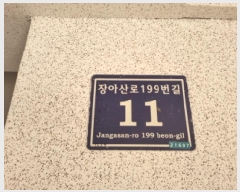  2025Ÿ507826 õ  â 571-11 Ʈ  2201ȣ    ټ,