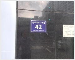  2025Ÿ��509759 ��õ ����Ȧ�� ���ǵ� 346-5 ���������縮ü  6��604ȣ    ���ǽ��ڰ��