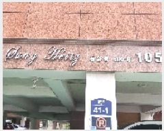  2025Ÿ��510089 ��õ ��籸 ���絿 600-8 ���������� 105�� 2��201ȣ    �ټ���,������