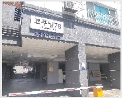  2025Ÿ��510151 ��õ ��籸 ������ 634-9 ������78 12��1202ȣ     ���ǽ��ڰ��