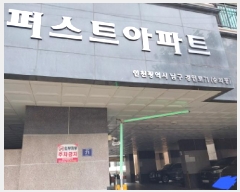  2025Ÿ��510645 ��õ ����Ȧ�� ���ǵ� 121-5 �۽�Ʈ����Ʈ 2��203ȣ     ���ǽ��ڰ��