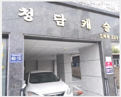  2025Ÿ��510915 ��õ ����Ȧ�� ��ȭ�� 224-2 û��ĳ��  5��501ȣ    �ټ���,������