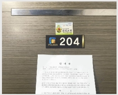  2025Ÿ��510528 ��õ ���� ���� 742-5 ���󸮽� 2��204ȣ     �ټ���,������