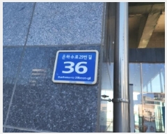  2025Ÿ��503095 ��õ �߱� ���ϼ���29���� 36, 9��920ȣ (�߻굿,�����ϱ׷��̽�ȣ��1)     �ܵ�(ȣ��)���