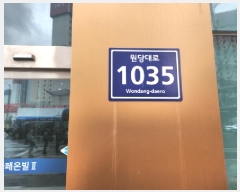  2025Ÿ��508341 ��õ ���� ���絿 1035-1 ����º�2�� 9��903ȣ     ���ǽ��ڰ��