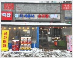  2025Ÿ��503330 ��õ ������ �۵���ȭ��28���� 81, 114�� 1��105ȣ (�۵���,�����׸�������)    ��,�繫�ǰ��