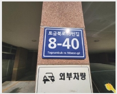  2025Ÿ501167 õ Ȧ ݺϷ18 8-40, 4402ȣ (,Ǽ)     ټ,