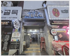  2025Ÿ��507940 ��õ ���� �ձ浿 640-4 ��������Ÿ��  10��1005ȣ    ���ǽ��ڰ��