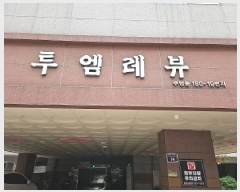  2025Ÿ��509174 ��õ ���� ���� 180-19 �������� 2��203ȣ     ���ǽ��ڰ��