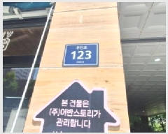  2025Ÿ��509594 ��õ ����Ȧ�� �־ȵ� 126-6 �־ȷ�Ҹ��ֻ��հ�������  8��807ȣ    ���ǽ��ڰ��