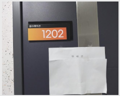  2025Ÿ��514094 ��õ ���� ������ 509-1 �������̼� 12��1202ȣ     ���ǽ��ڰ��