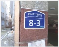  2025Ÿ30323  õ һ籸 ַ176 8-3,  5 502ȣ (ɰ, â̽) ټ,