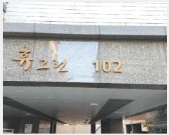  2025Ÿ31159  õ ̱ 45 11, 102 4 402ȣ (ɰ, ޱ׸) ټ,