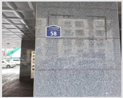  2025Ÿ1226  õ   238-6 äƮ 101002ȣ    Ʈ