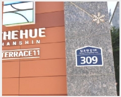  2025Ÿ��34020 ��� ������ ��絿 1337-1 �ѽŴ����׶�11 1104�� 4��402ȣ    �ټ���,������