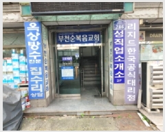  2025Ÿ��34450 ��� ��õ�� �һ籸 �ɰ�� 783 ������Ʈ��������Ʈ  1��102ȣ   ��,�繫�ǰ��
