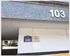  2025Ÿ33473  õ   385-14 Ӹ 103 2 201ȣ  ټ,