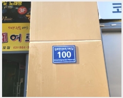  2025Ÿ32796    6881-9 ° 4 406ȣ    ,繫ǰ