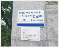  2025Ÿ33912  õ һ籸 һ纻 277-12 õѽžƮ 107 121202ȣ   Ʈ