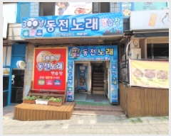  2025Ÿ��34011 ��� ��õ�� �һ籸 �ɰ�� 634 �Ƴ�����Ʈ�� ����1ȣ    ��,�繫�ǰ��