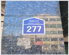  2025Ÿ��34768 ��� ��õ�� ���̱� ���絿 255-9 ��Ÿ��ũ�������� 12��1201ȣ    ����Ʈ���