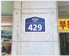  2025Ÿ��33813 ��� ��õ�� ���̱� �ɰ 458-2 �ٿ��Ϻ� 9�� 928ȣ   ����Ʈ���