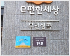  2025Ÿ��33501 ��� ��õ�� �һ籸 �ɰ�� 820-2 �����Ѽ����õ�ɰ� 106�� 15��1501ȣ   ����Ʈ���