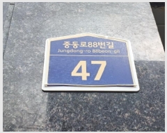  2025Ÿ30361  õ ̱ ߵ88 47, 2 202ȣ (ߵ, ſ)  ټ,