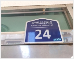  2025Ÿ��31593 ��� ��õ�� ���̱� �������365���� 24, ���� ���� ��01ȣ (���ǵ�, �ɿ��Ǽ�) �ټ���,������