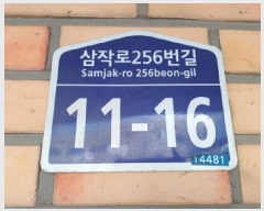  2025Ÿ��31647 ��� ��õ�� ���̱� ���۷�256���� 11-16, 5�� 502ȣ (���絿, ȿ��������)  �ټ���,������