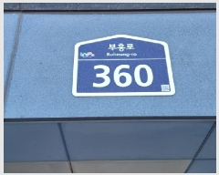  2025Ÿ32521  õ ̱ ɰ 368-36 ٿ 5 502ȣ   ټ,