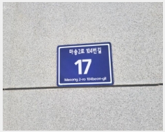  2025Ÿ��32917 ��� ������ ������ ���۸� 310 ���Ӻ�����1�� 1�� 1�� 102ȣ  �ټ���,������