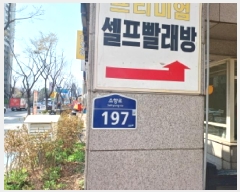  2025Ÿ33040  õ ̱ ߵ 1152-2 ƮӸ1 ̵ 8801ȣ   ǽڰ