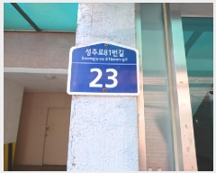  2025Ÿ33119  õ һ籸 ۳ 434-2  5 502ȣ   ټ,