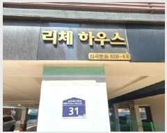  2025Ÿ33273  õ һ籸 ɰ 628-4 üϿ콺 5 502ȣ   ټ,