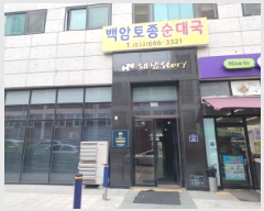  2025Ÿ��33341 ��� ��õ�� ���̱� ���̵� 42-1 �س����丮�ְ��๰��1�� 6�� 605ȣ   ���ǽ��ڰ��