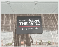  2025Ÿ33511  õ ̱ ̵ 177-65 û ̵ 4402ȣ   ټ,