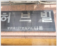  2025Ÿ��34093 ��� ��õ�� ���̱� ���ǵ� 217-57 ���� ���� 3��302ȣ   �ټ���,������