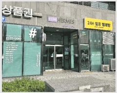  2025Ÿ��34682 ��� ������ ������ 6878-9 �Ѱ��ŵ��ü����츣�޽�  10��1019ȣ    ���ǽ��ڰ��