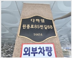  2025Ÿ��35551 ��� ��õ�� ������ ������ 296-6 �����ӿ��̵� 2��201ȣ    �ټ���,������