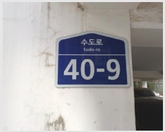  2025Ÿ31722  õ ̱  40-9,  5 501ȣ (뵿, ¿ȨŸ) ټ,