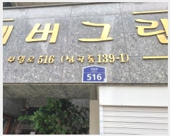  2025Ÿ32972  õ ̱ ɰ 139-1 ׸ 10 1005ȣ   ǽڰ