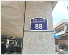  2025Ÿ32994  õ   554-10 ̽ 2 202ȣ   ټ,