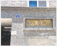  2025Ÿ��33598 ��� ��õ�� ������ ���� 34-3 ���������ú� 2��201ȣ    �ټ���,������