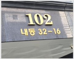  2025Ÿ��34198 ��� ��õ�� ������ ���� 32-16 �����ֺ� 102�� 5��501ȣ   �ټ���,������